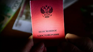 Россиянам раскрыли порядок действий при неправильном расчете пенсии Россиянам раскрыли порядок действий при неправильном расчете пенсии