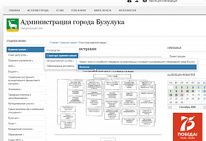 Есть ли вакансии в городской администрации? Есть ли вакансии в городской администрации?