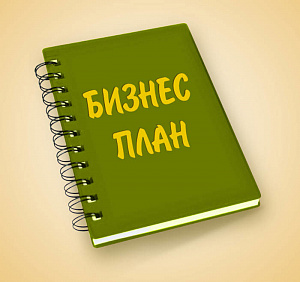 У бузулучан есть возможность получить социальную помощь на открытие собственного дела У бузулучан есть возможность получить социальную помощь на открытие собственного дела